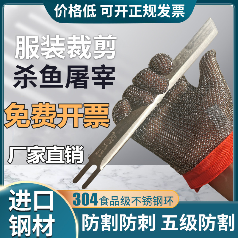 美国进口防割钢丝手套 防切割伤防护钢环手套 不锈钢金属杀鱼手套