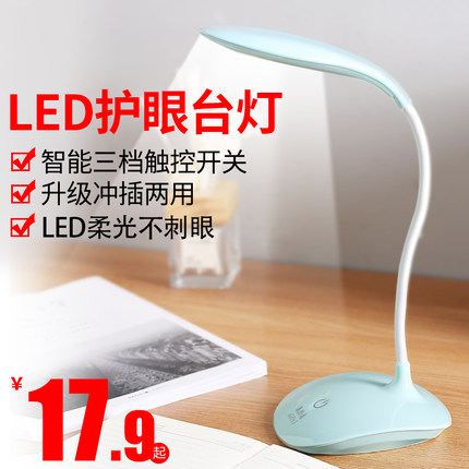LED台灯USB可充电夹子式小迷你护眼书桌卧室床头大学生宿舍保视力