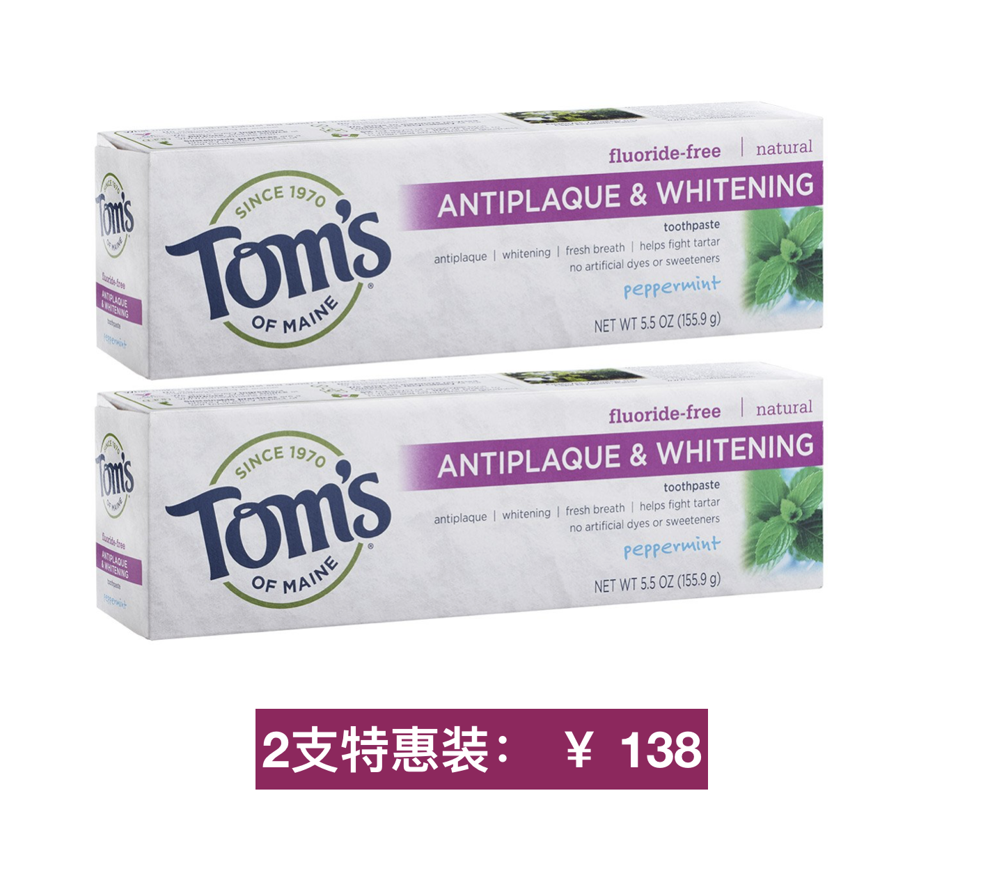 花生推荐 2支装特惠价Tom's of Maine无氟防蛀美白牙膏 孕妇安全|ruв категории туалетные чище/санитарно - гигиенических салфеток/бумага/Ароматерапия, шампунь/человек чистой, полости рта, зубная паста - от Buy2taobao.com для оказания профессиональной услуги покупки агента Taobao
