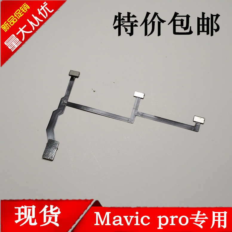 dji dji Imperial mavic pro Yuntai electrical machinery Connect Soft cable The signal line Repair partsin the 3C Digital Accessories, Electronic components market , Wire/Line class , Adapter cable category - from Buy2taobao.com to provide professional Taobao agent buy service