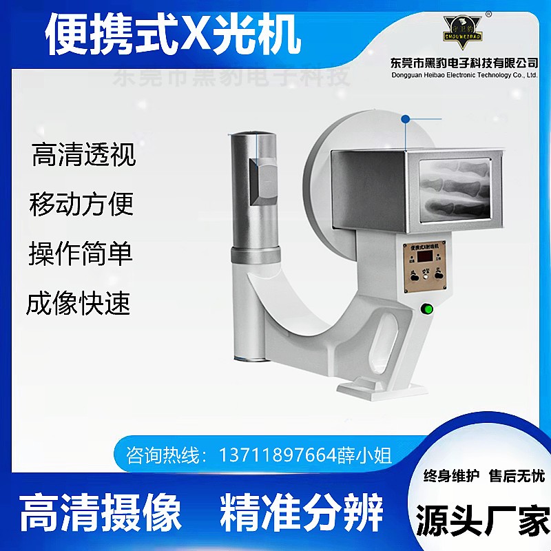 便携式x光透视探伤仪宠物骨科四肢小型手提式诊所x光机工业x光机