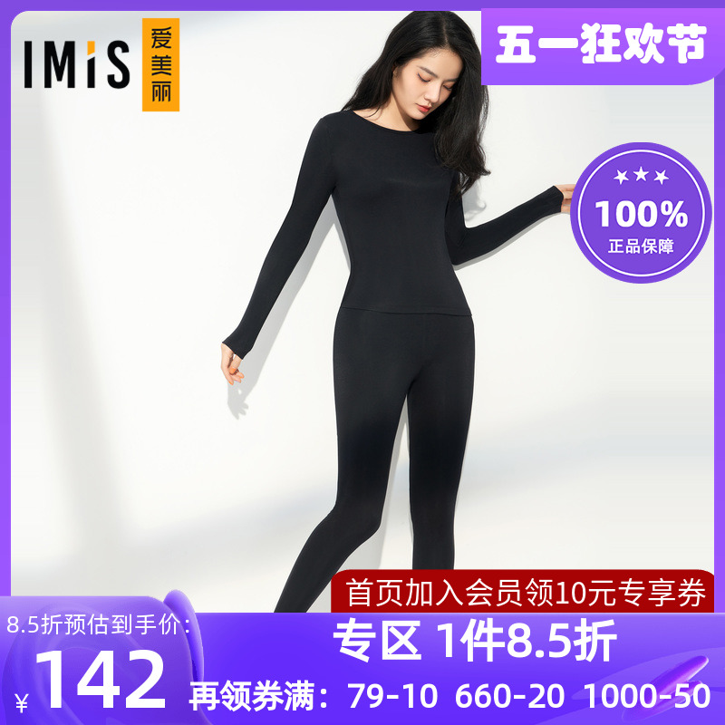 爱慕IMIS爱美丽专柜正品 牛奶蛋白女士秋冬保暖打底秋裤IM73BAF1