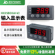 气体质量流量传感器分体显示屏模拟量输入显示表数显表头接RS485