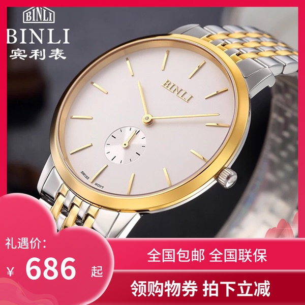 包邮宾利手表时尚超薄男士石英表钢带潮流情侣手表商务女表bx8046
