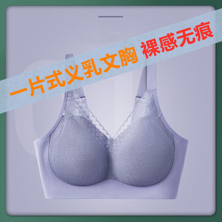 裸感一片式无痕义乳文胸轻质硅胶假胸女乳腺胸罩术后假乳房内衣薄