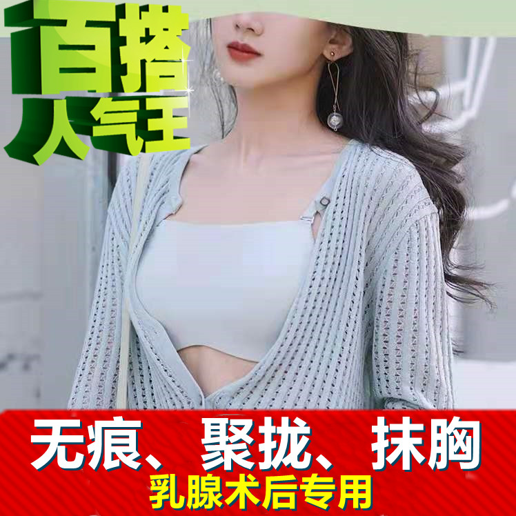 术后义乳文胸无钢圈透气薄款内衣硅胶假胸光面无痕胸罩乳胶抹胸夏