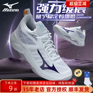 Mizuno/美津浓专业比赛气排球鞋男女新款减震防滑运动鞋DIMENSION