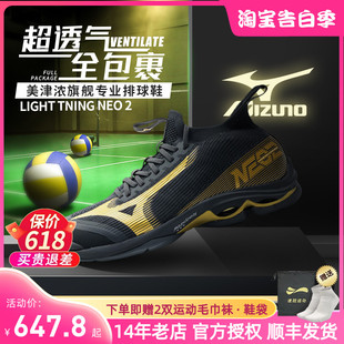 美津浓男女款专业排球透气耐磨高端深黑色运动鞋LIGHTNING neo 2