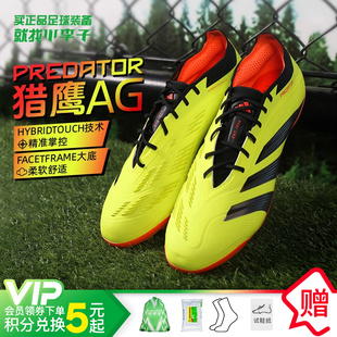 小李子阿迪达斯PREDATOR猎鹰ELITE 2G/3G高端AG短钉足球鞋IF3207