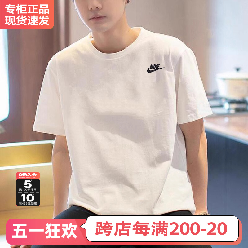 Nike耐克T恤男短袖官方旗舰正品24夏季运动半袖透气男士纯棉体恤