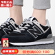 New Balance男鞋官方正品夏季新款情侣鞋子NB574休闲运动跑步鞋女