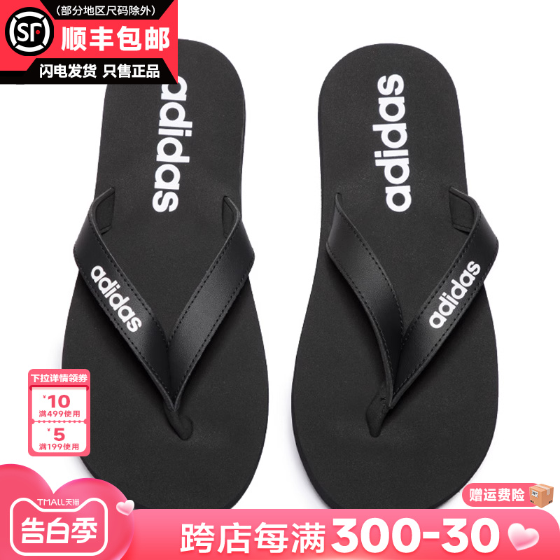 Adidas阿迪达斯人字拖男官方旗舰正品夏季外穿沙滩鞋男士运动拖鞋