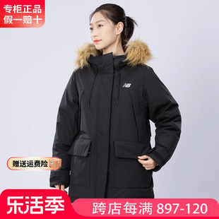 New Balance NB羽绒服女2024新款春夏运动服长款保暖外套AWJ34305