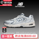 New Balance NB男鞋2024新款530系列复古透气运动休闲鞋女MR530KA