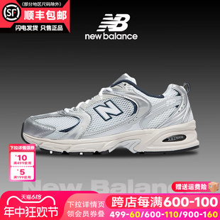 New Balance NB男鞋2024新款530系列复古透气运动休闲鞋女MR530KA