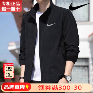 nike耐克外套男款夏季季新款正品防风运动服速干薄款男士立领夹克