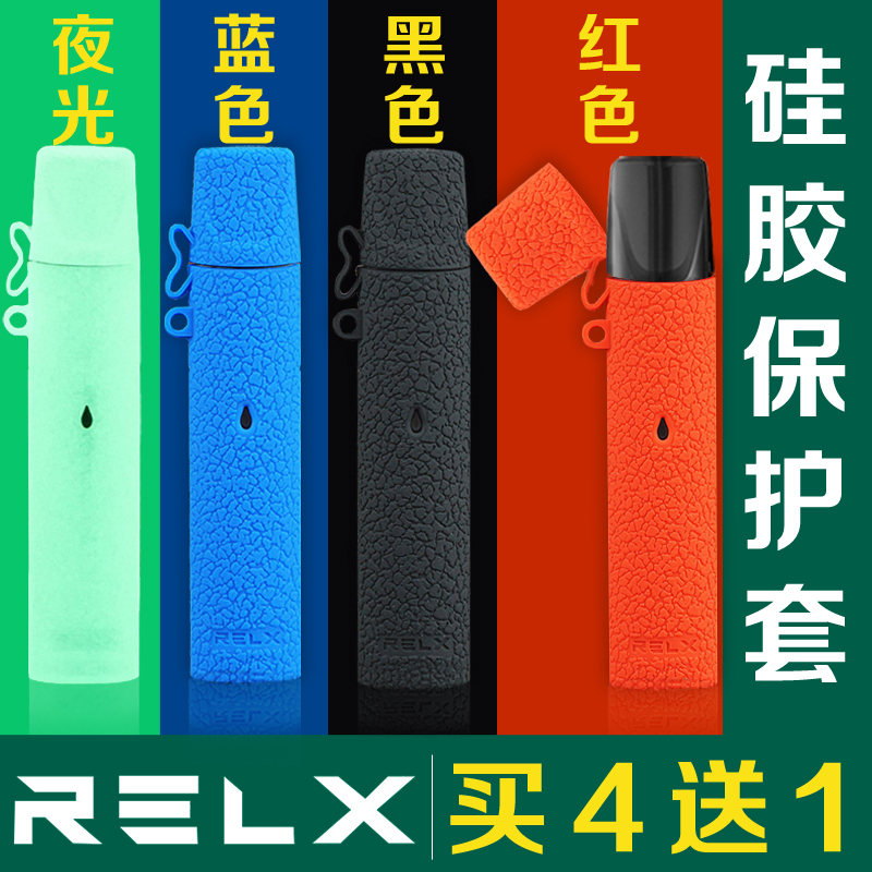 Relx悦刻电子烟专用硅胶保护套二代阿尔法α烟杆防摔防尘软胶皮套|msdalam kategori ZIPPO/Swiss Army Knife/cermin mata, 替烟产品, 电子烟配件 - dari Buy2taobao.com untuk memberikan perkhidmatan ejen Taobao profesional membeli
