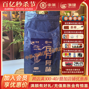 中茶海堤茶叶乌龙茶 2023年新品 斤斤有味大红袍足火一级 500g