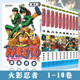 现货正版 火影忍者漫画1-10册 套装10册 岸本齐史 NARUTO火影忍者漫画书1-2-3-4-5-6-7-8-9-10 日本动漫动画畅销漫画书籍中少动漫