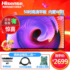 Hisense/海信LED50EC270W 50家壕У缡踊高清平板WIFI网络彩电55