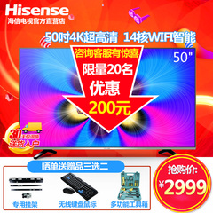 Hisense/海信 LED50EC520UA 50 4K 超高清智能wifi平板液晶55