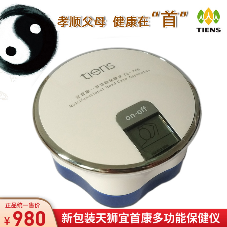正品TIENS天狮宜首康多功能保健仪生物极光振动按摩平衡仪TQ-Z06在类目 个人护理/保健/按摩器材, 按摩器材, 头部按摩机中 - 来自Buy2taobao.com提供专业的淘宝代购服务