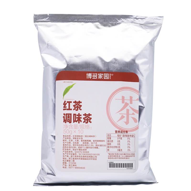 博多家园珍珠奶茶原料红茶包博多红茶