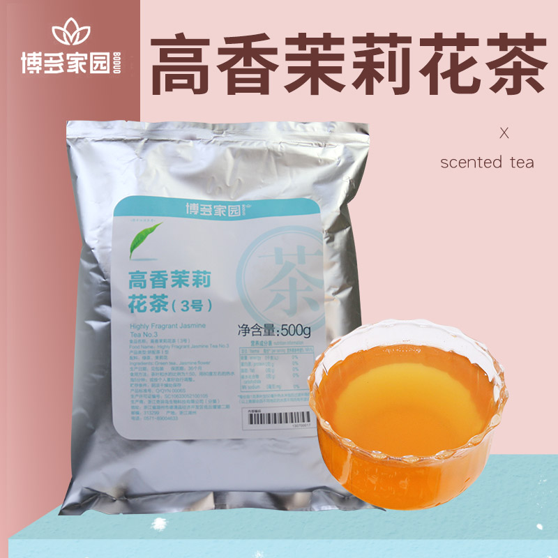 博多家园绿茶加味茶3号500g奶绿