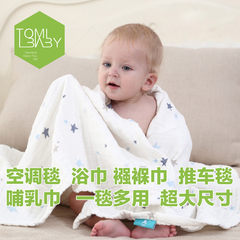 Tomi baby/多米贝贝 婴儿纱布浴巾纯棉加厚宝宝盖毯童毛巾被毯子