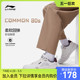 李宁休闲鞋男鞋新款COMMON 80s舒适软弹板鞋滑板鞋运动鞋