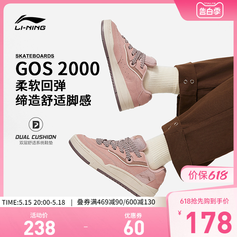 李宁滑板鞋女鞋新款GOS 2000