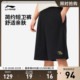 李宁短卫裤男士夏季冰感短裤休闲时尚休闲宽松五分裤子针织运动裤