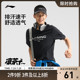 李宁凉茶T| 速干短袖T恤男士夏季新款健身训练服跑步透气运动上衣