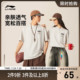 李宁短袖T恤男士女士运动时尚系列情侣圆领夏季休闲针织款运动服
