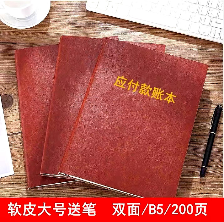 应付账应收未收货款清单账客户欠款登记本货物销售收款统计表记录