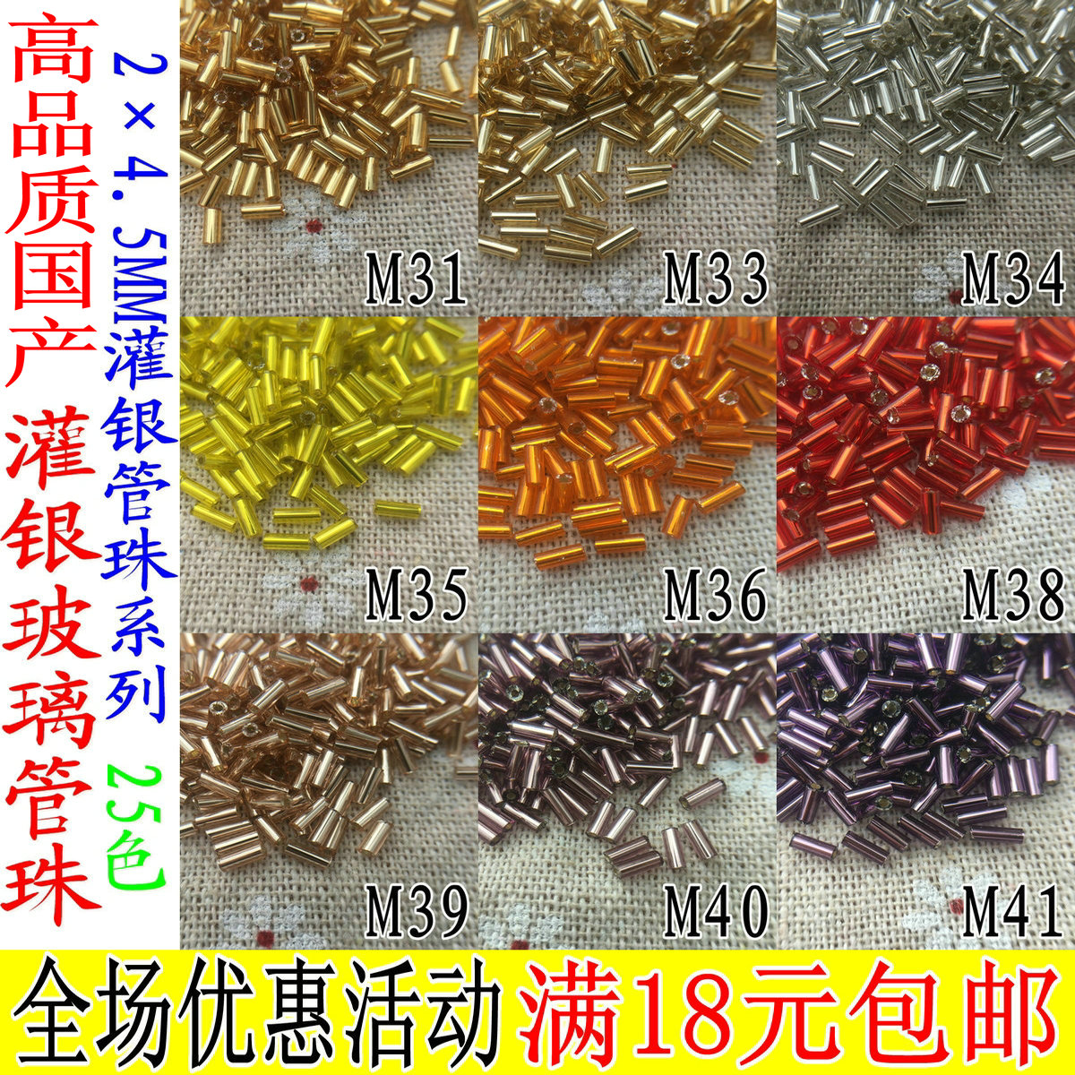 手工串珠国产2*4.5MM管珠diy手工灌银珠子串珠流苏服装辅料玻璃珠