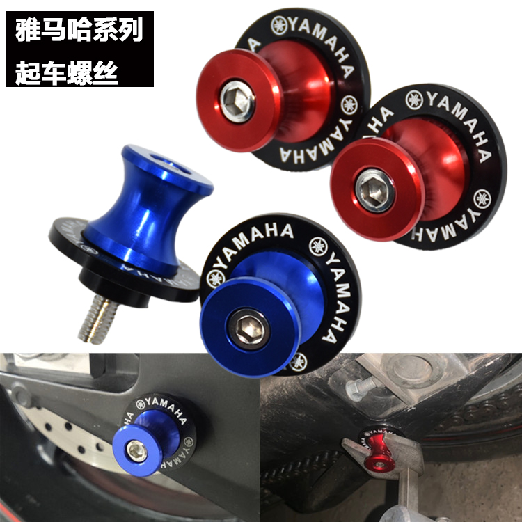 適用雅馬哈FZ6 FZ8 YZF-R1/R6/R3/R25/R15 MT03/09改裝起車螺絲釘在類目 摩托車/裝備/配件, 其他摩托車用品中 - 來自Buy2taobao.com提供專業的淘寶代購服務