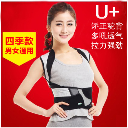 直背揹佳背佳U+矫姿带成人学生儿童男女矫姿带 驼背矫正 矫正驼背在类目 个人护理/保健/按摩器材, 美体瘦身, 矫姿用品中 - 来自Buy2taobao.com提供专业的淘宝代购服务