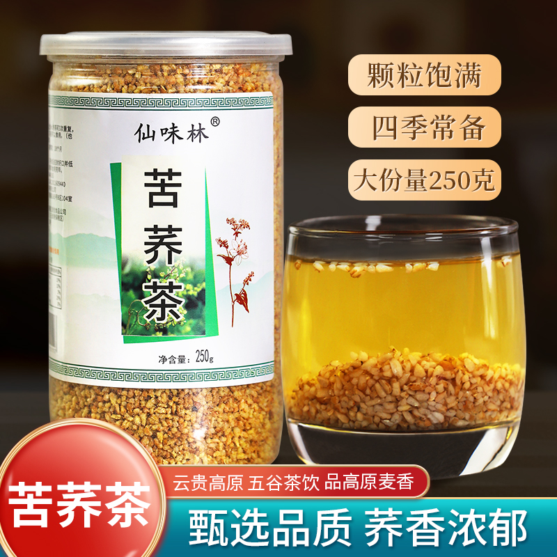 黄苦荞茶麦香型正品罐装500g清香