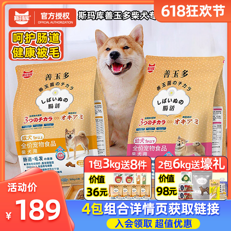 斯玛库Smack善玉多日本柴犬专用