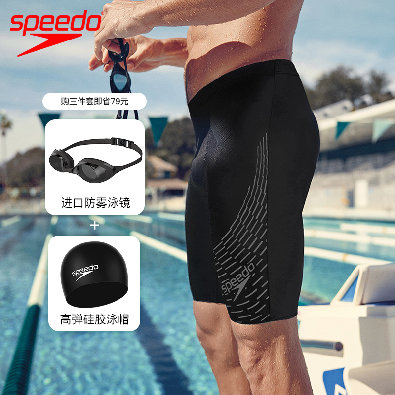 speedo泳裤男五分裤专业训练防