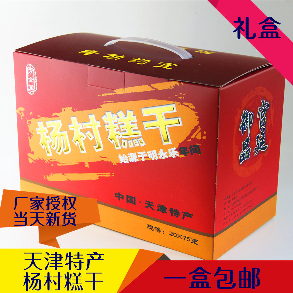 天津糕干怎么吃杨村糕干的吃法的简单介绍