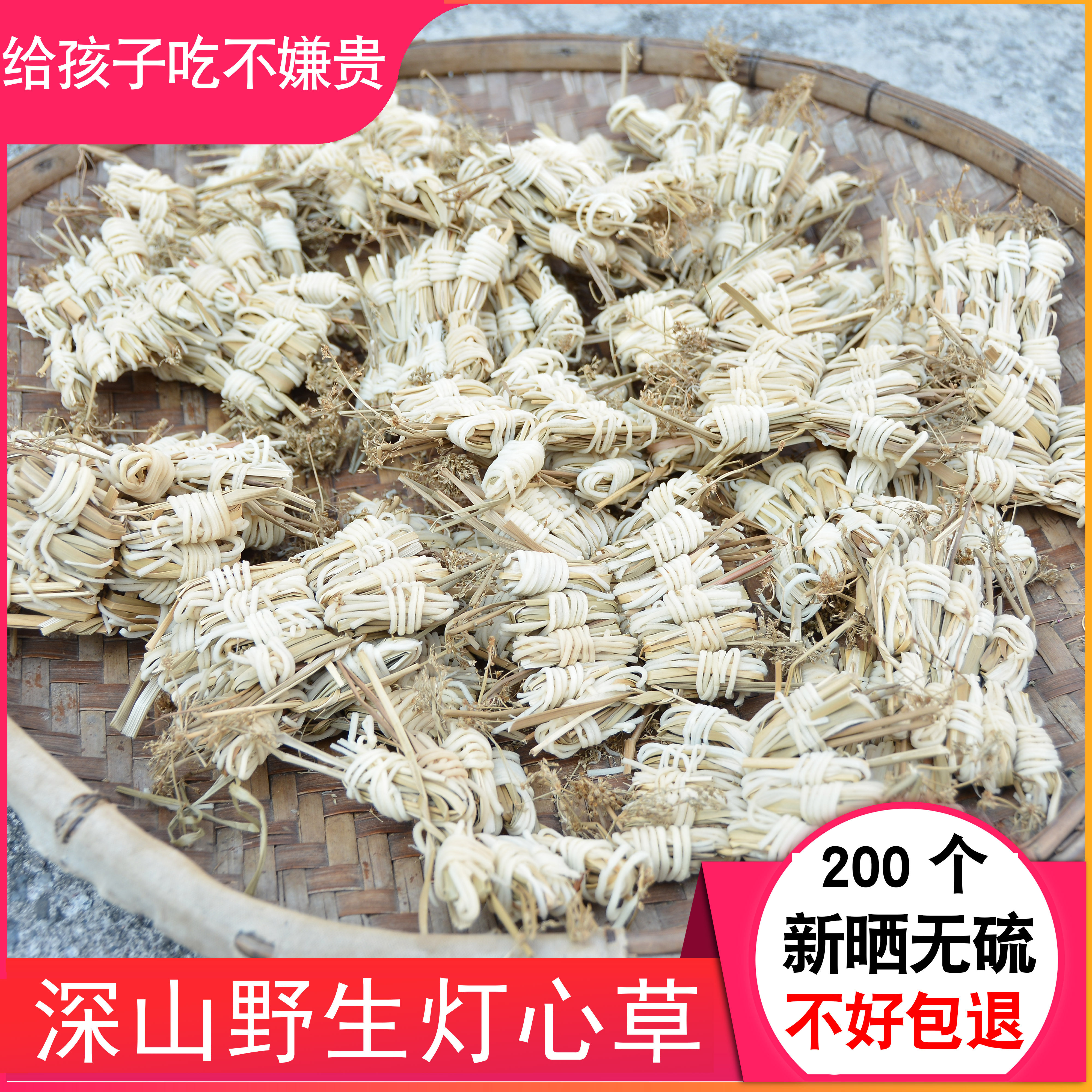 特价灯芯草_野生灯心草200个无硫灯芯草虎须草赤须清火除燥煲汤炖汤