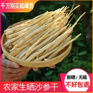 沙参干货药材玉竹麦冬汤包整条广东煲汤材料农家无硫营养食品正宗