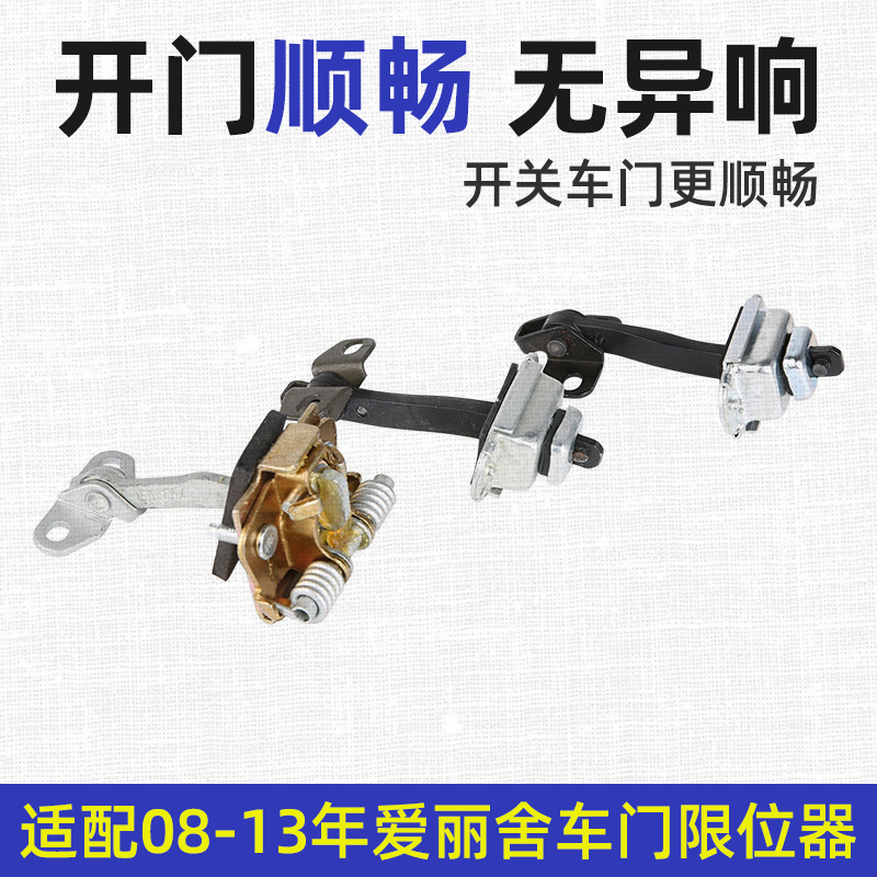 大众0812款老款朗逸车门限位器车门缓冲器拉杆车门固定位器配件