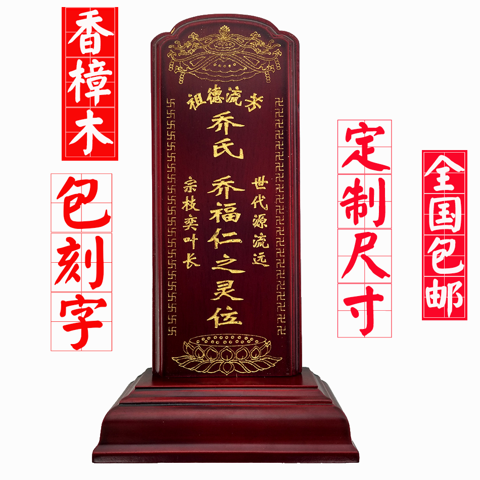 祠堂牌位定做祖先牌位天地家神香火牌位神位牌位祖宗牌位实木牌位