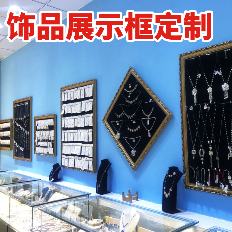 首饰展示架饰品展示板耳饰展示板耳环珠宝首饰展示架墙上饰品展示