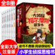 彩图注音版大侦探福尔摩斯破案书8册福尔摩斯探案集小学生版探案悬疑推理类小说书籍一二年级课外阅读漫画书注音版儿童读物6岁以上