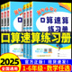 2025版黄冈小状元口算速算练习册一年级二三四五六年级上册下册数学口算天天练人教版100加减法口算题卡同步计算专项训练每天一练