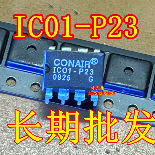 IC01-P23 电源芯片 DIP-8脚 CONAIR IC01-P23  DIP8